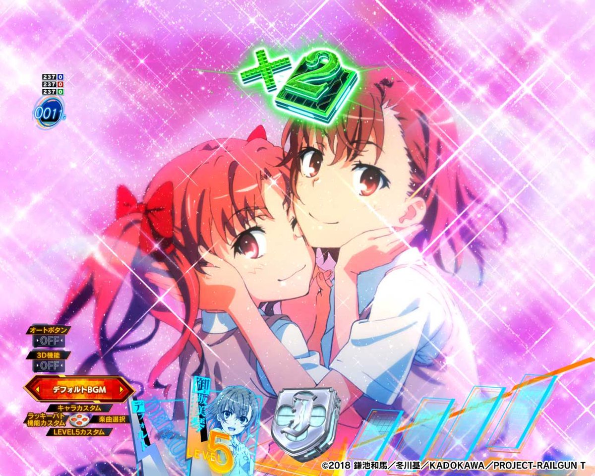 藤商事 当選品 アートボード 御坂美琴