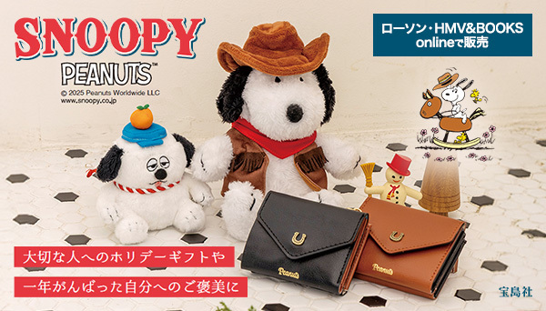 📢毎年大人気／ #スヌーピー の干支アイテムが今年も登場！🎉 2026年の