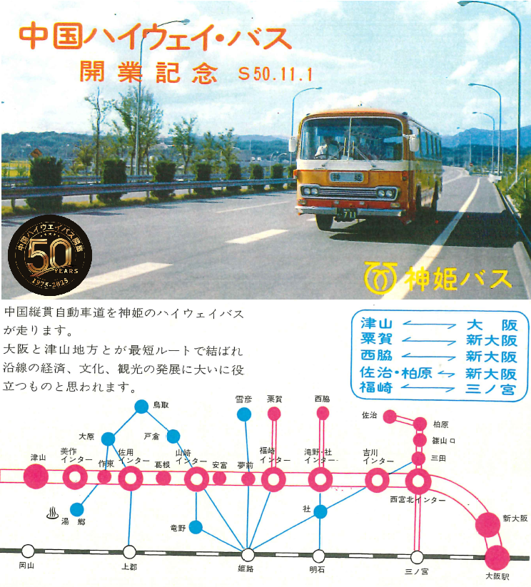 バス部品 神姫バス バス停看板 新末田橋 バス部品 神姫バス バス停看板