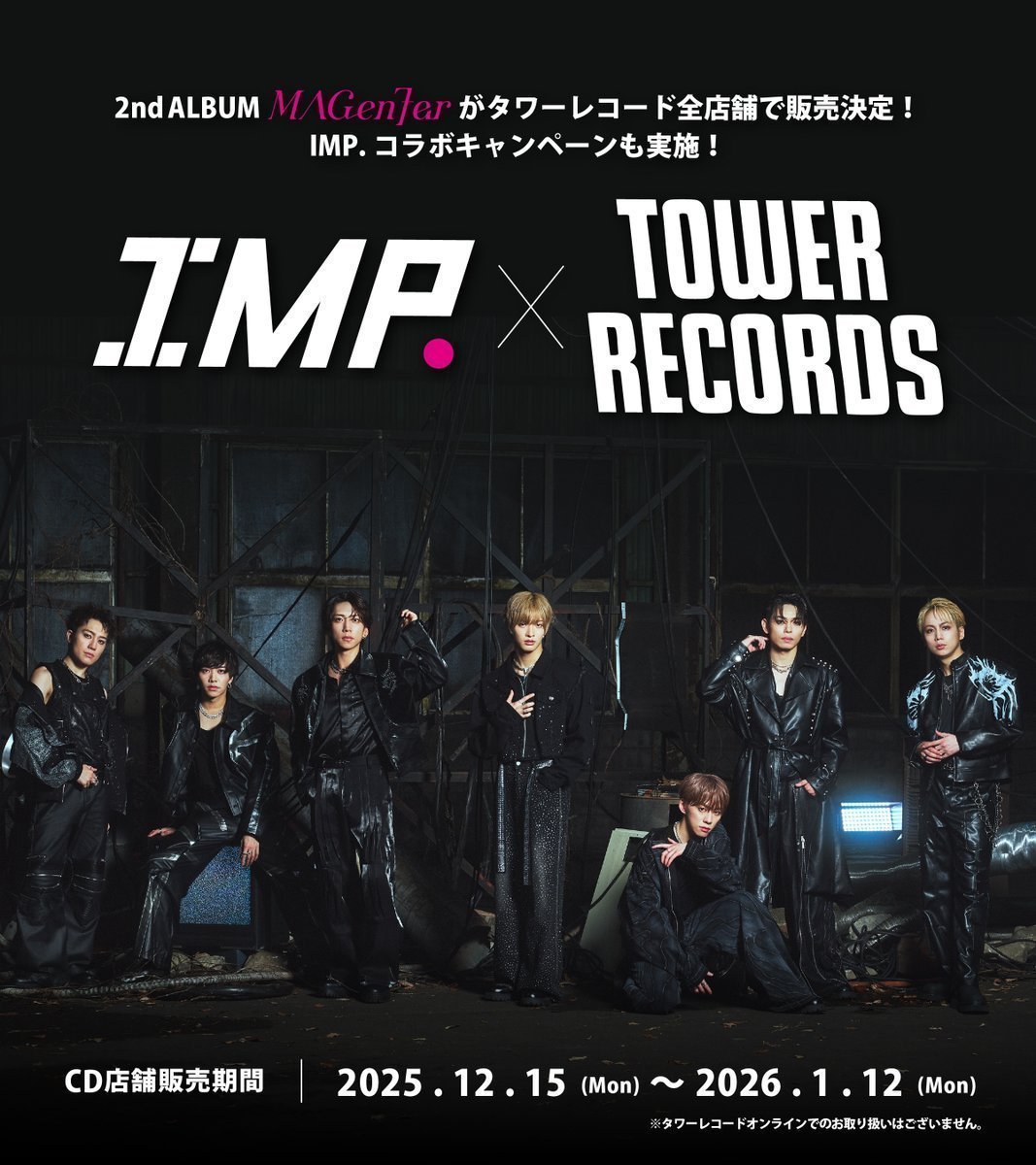IMP.】 12/15～1/12までの間 IMP.の2ndアルバム『#MAGenter