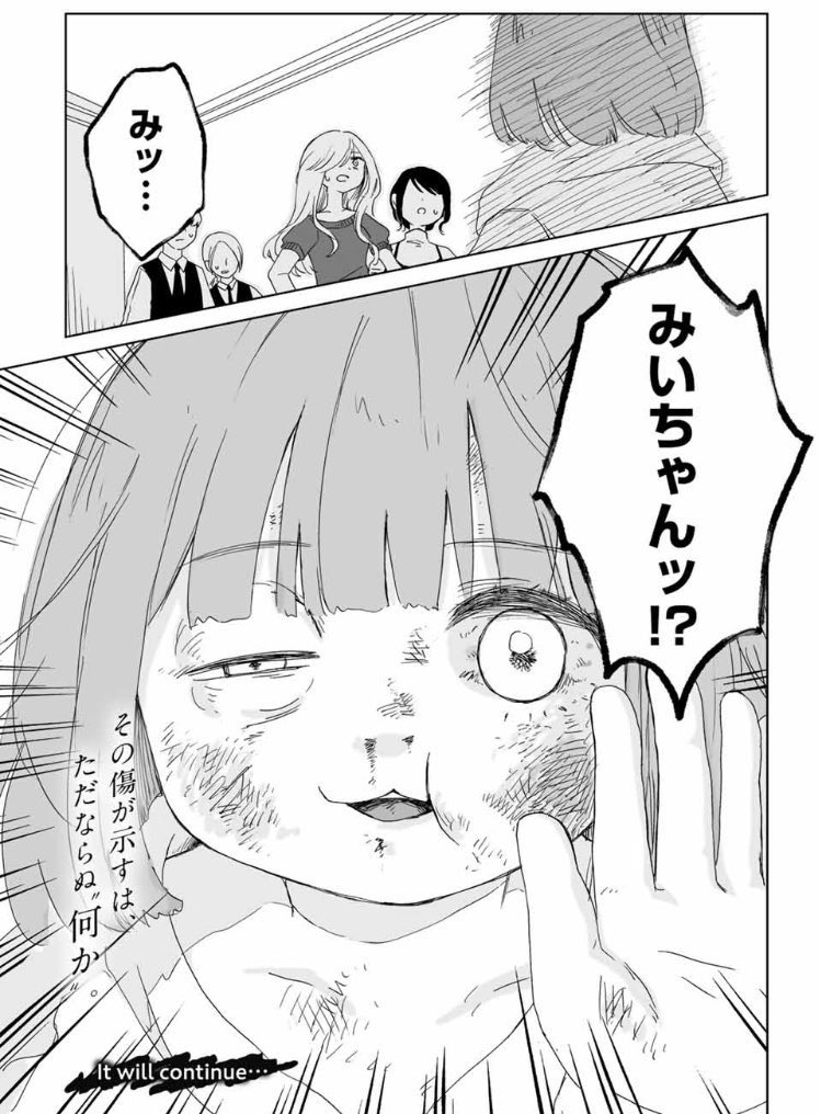 みぃちゃんって描こうと思ってかけるデザインじゃないのよね…