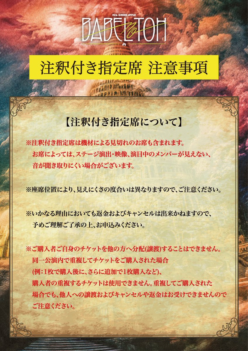 チケット情報🎫】 ⁡ ≪DOME TOUR 2025 