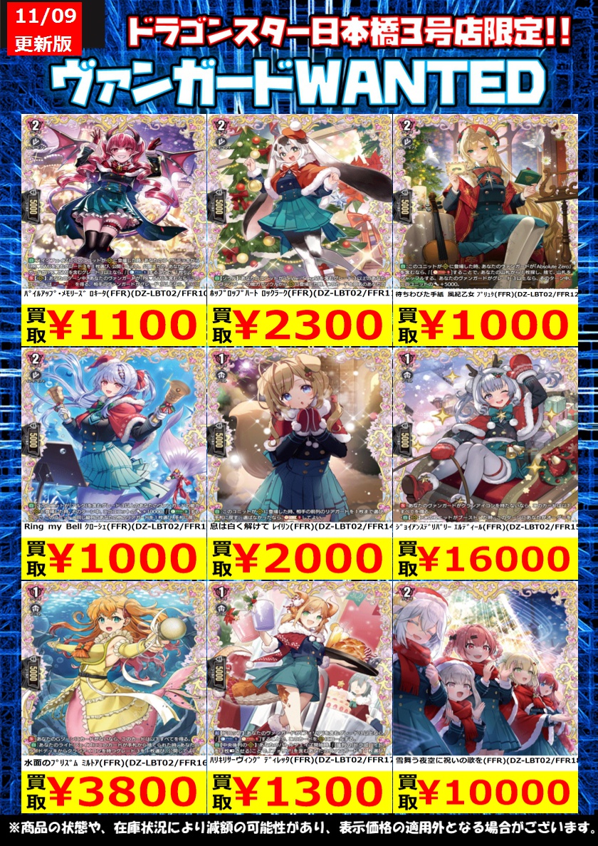 ヴァンガード ジョイアンスデリバリー エルディール SR 4枚 ヴァン