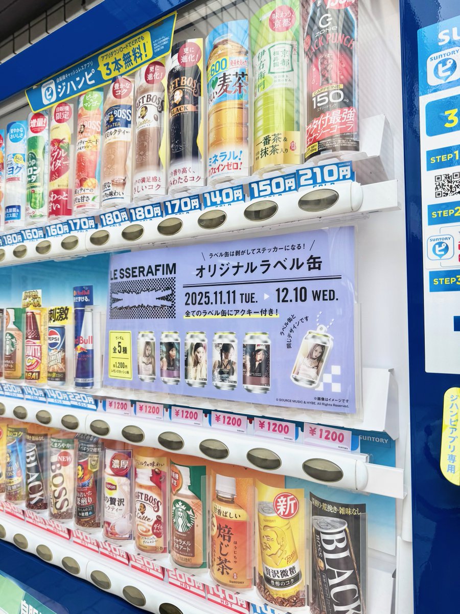 昨日からお店の前にあるサントリー自販機の オリジナルラベル缶が「LE