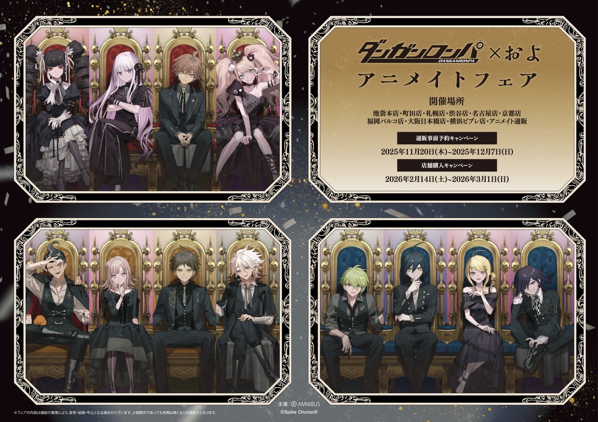 ダンガンロンパ 希望ヶ峰学園購買部 (@sp_kiboukoubai) / Posts / X