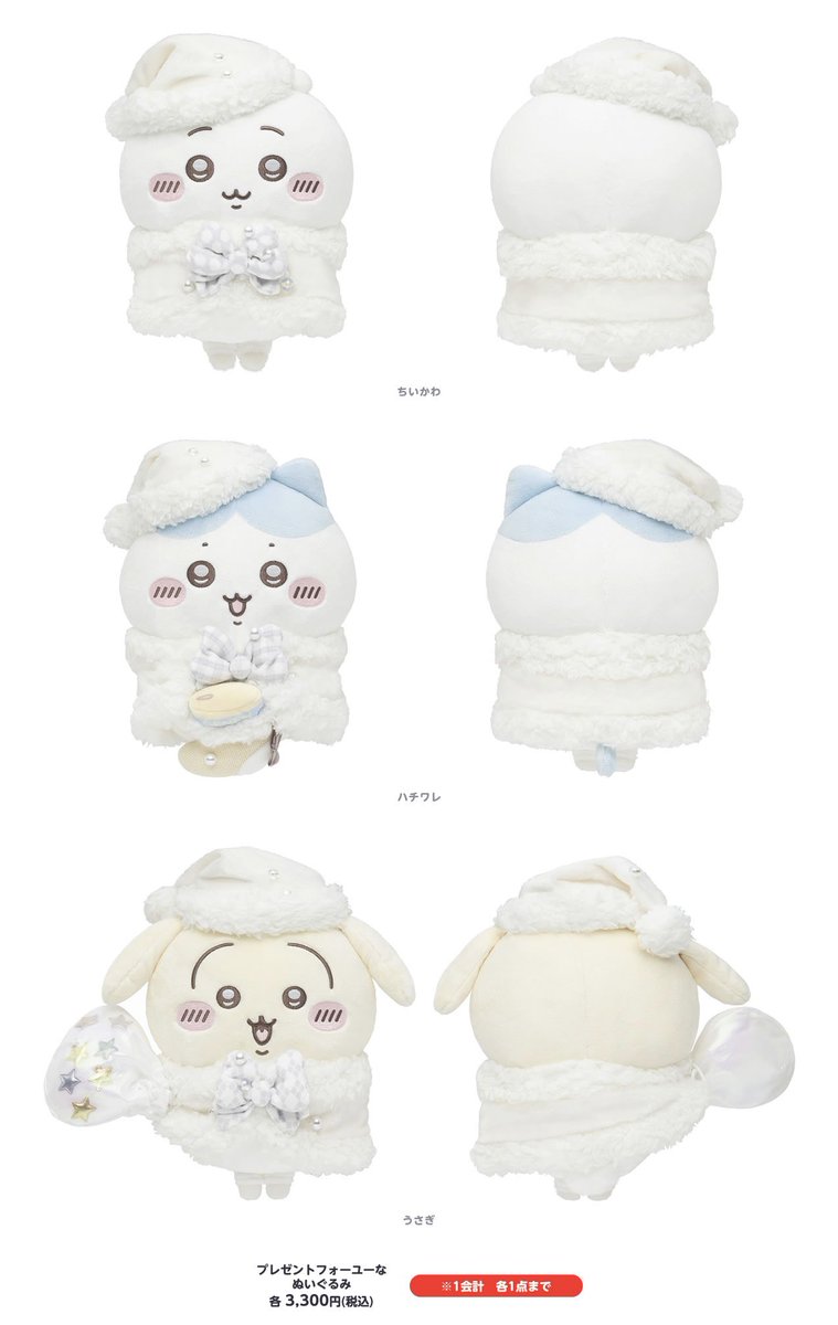 🎪#ちいかわらんど ＼🎁新商品のお知らせ①🎁／ 11月21日(金)より