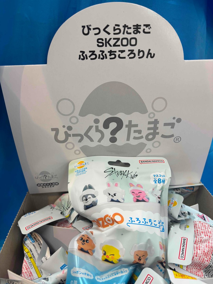びっくらたまご SKZOO ふろふちころりん 本日入荷いたしました！ 数に