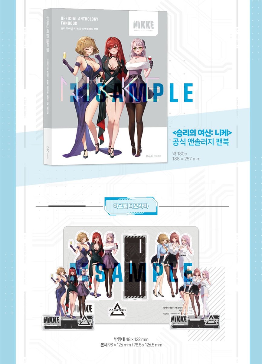 ˏˋ #勝利の女神:NIKKE 韓国版🇰🇷 ˎˊ˗ 人気RPGの公式アンソロジー