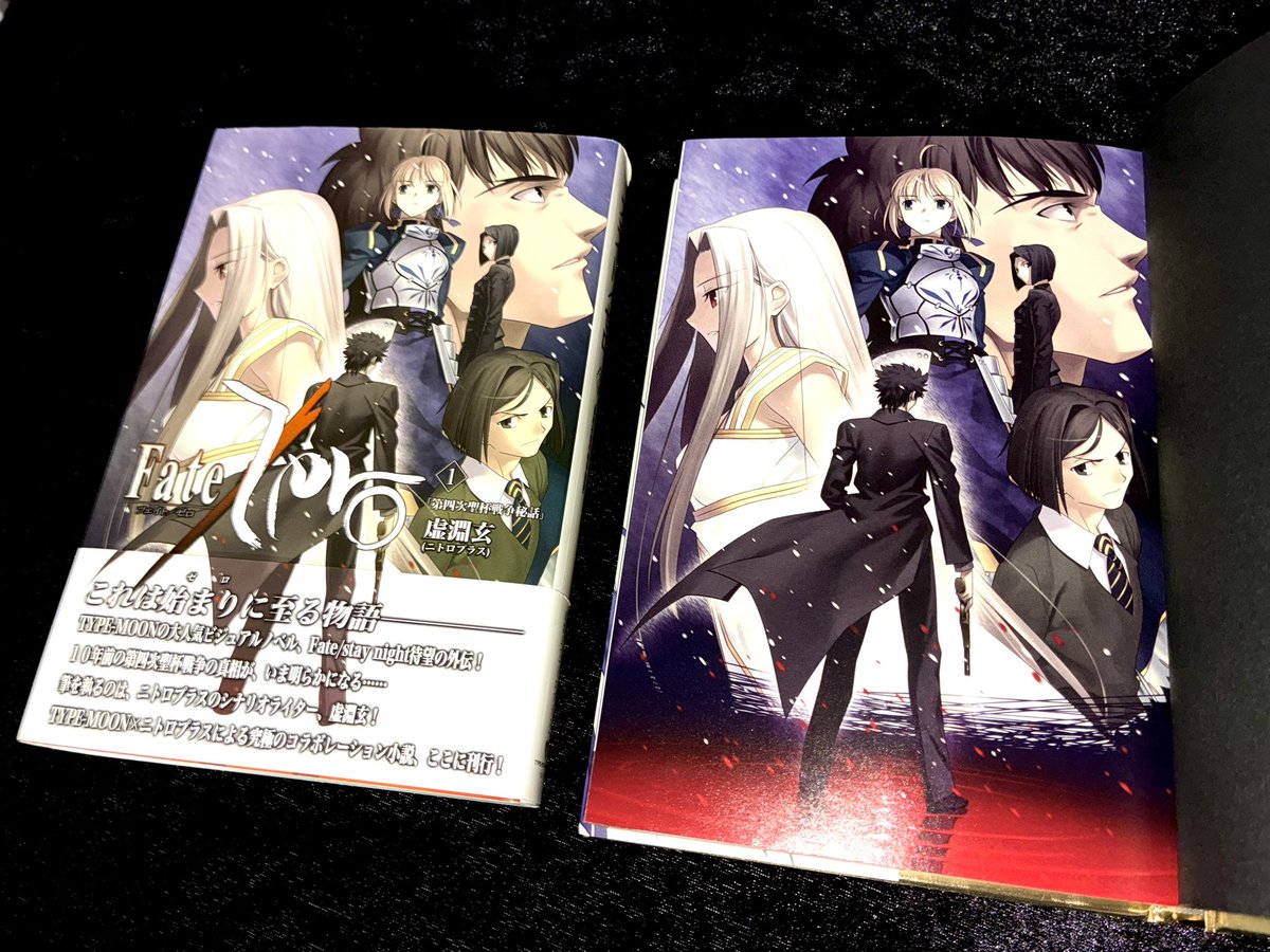 販売中】『Fate/Zero 星海社創立15周年記念 限定愛蔵版』が販売開始