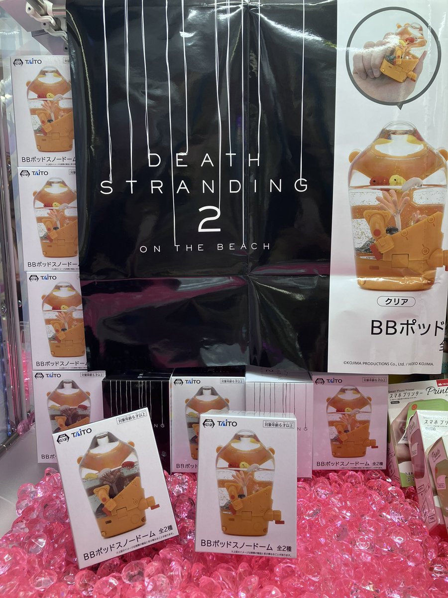 👾新景品のご案内👾 皆様大変お待たせいたしました‼️ デス・スト