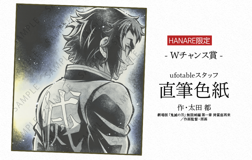 鬼滅の刃ダイニング お楽しみくじ ポスター 獪岳 鬼滅の刃 ufotable
