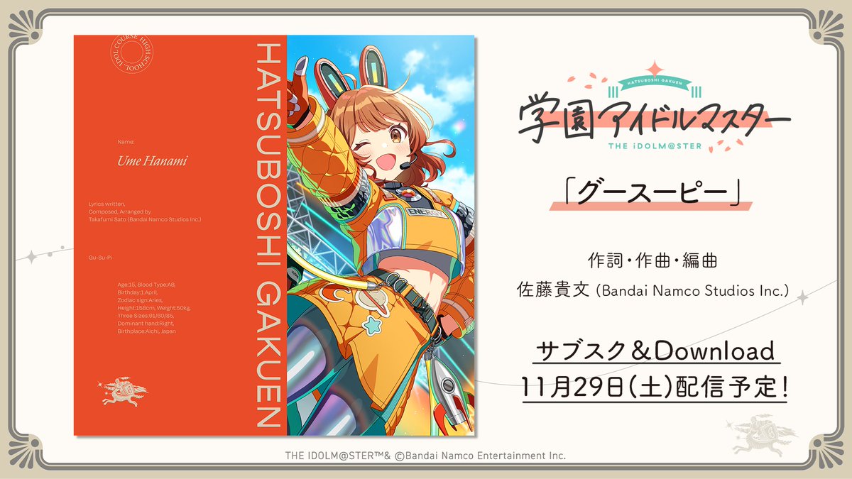雨夜燕プロデュース直前🎉 花海佑芽 2nd Single「グースーピー