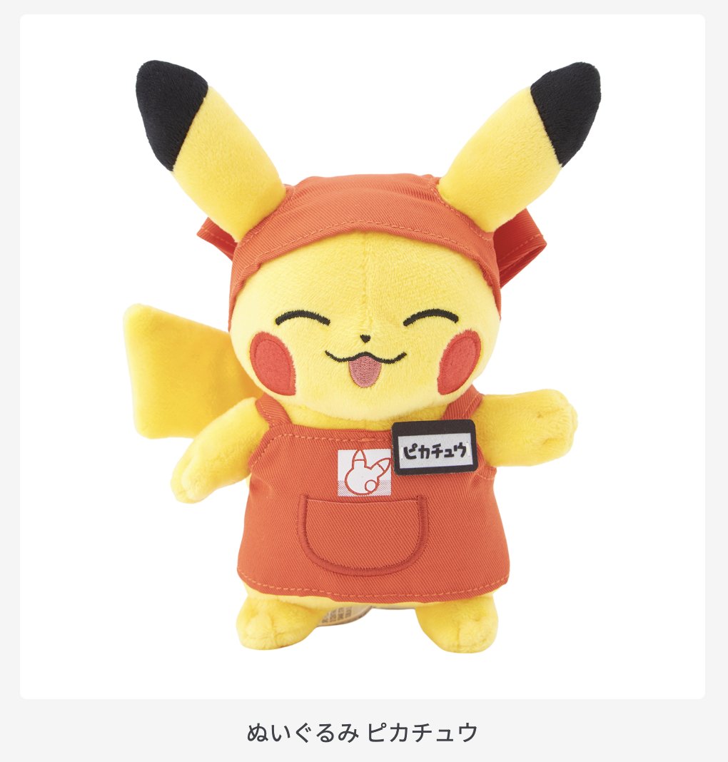 ピカピカマート ２体セット♪ ぬいぐるみエコバッグ ピカチュウ ポケモンセンター