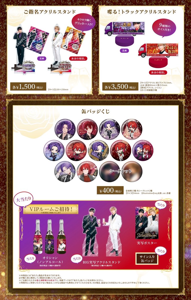 しまさかBD公式 𝒄𝒍𝒖𝒃『𝑳𝒂𝒔𝒕 𝑷𝒉𝒓𝒂𝒔𝒆 』 (@shimasaka_info