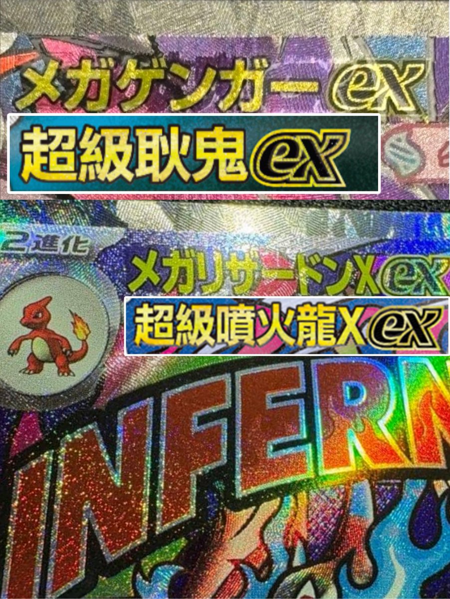 エラーカード高騰📈】ハイクラスパック「MEGAドリームex」に海外版の