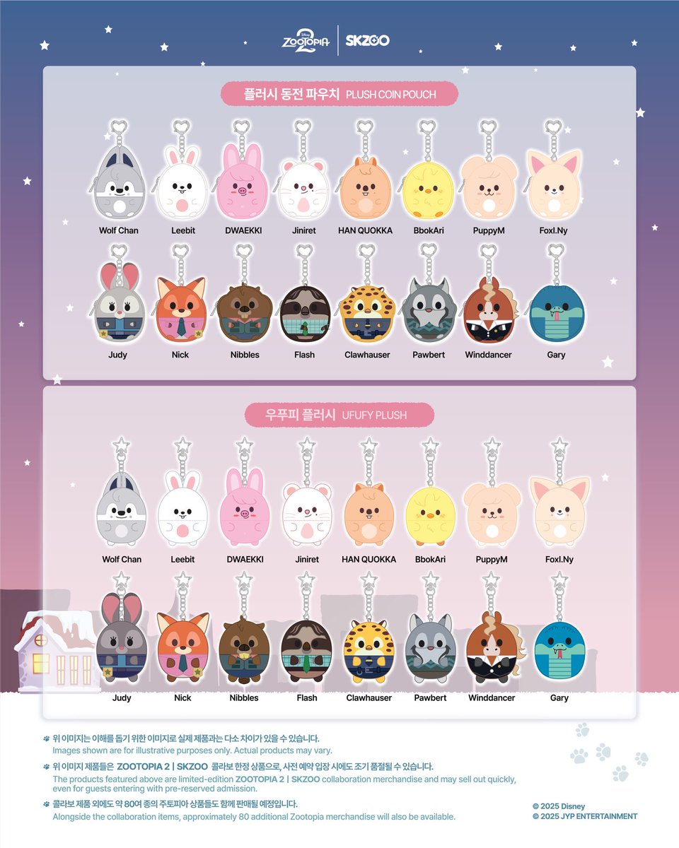 🦊🐰］SKZOO x Zootopia 2 POPUP MD ＼ スキズとズートピアのコラボ