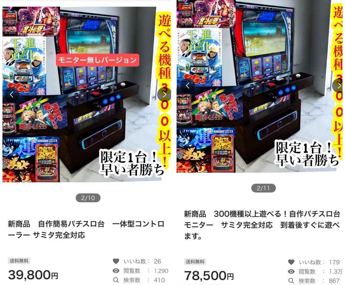 自作パチスロ台職人🐒さるかり (@jisakupachisuro) / Posts / X