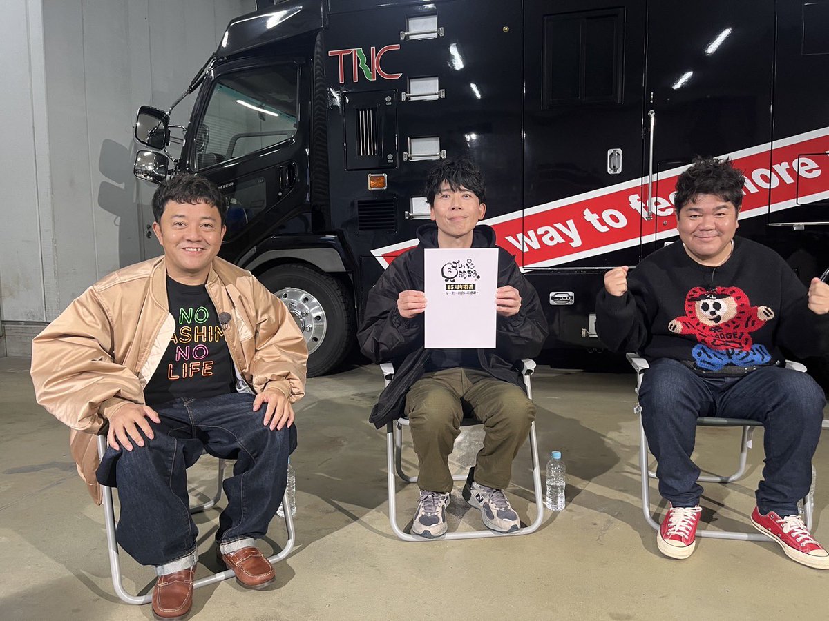 15周年企画の大トリ 最後の槍は… ゴリパラ見聞録15周年特別番組 一五一