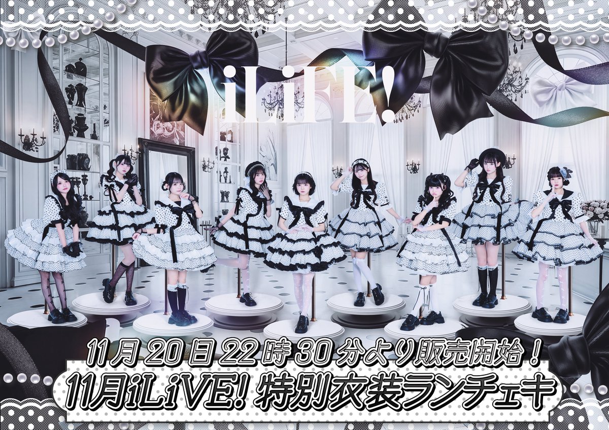 iLiVE!特別衣装ランチェキ】 11月のiLiVE!にて着用した特別衣装の