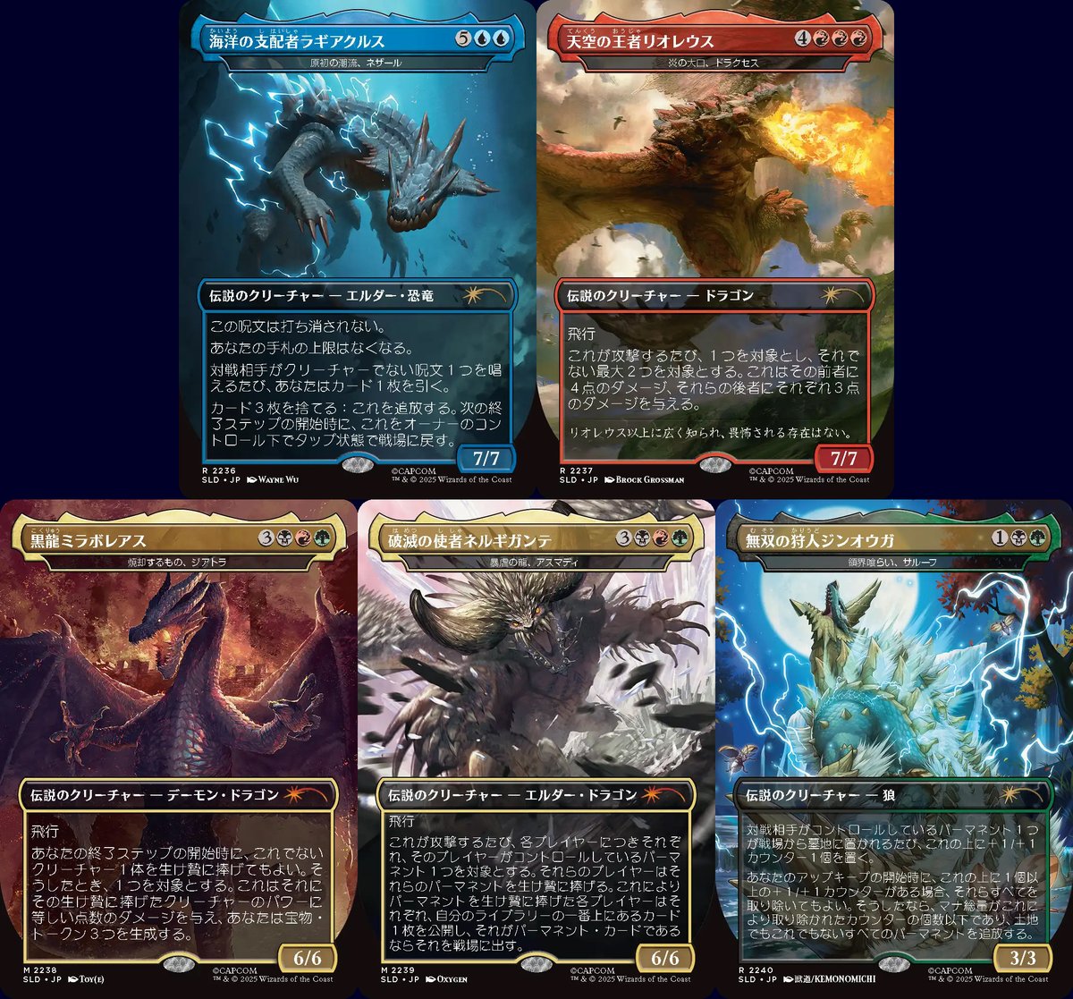 Secret Lair】 『Secret Lair x Monster Hunter: The Monsters』が公開