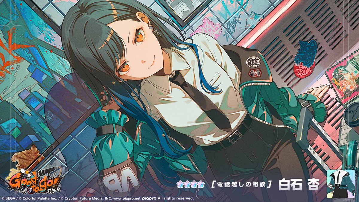 Good to go！ガチャ」開催中🎤 登場する☆4メンバーを紹介✨ 【電話