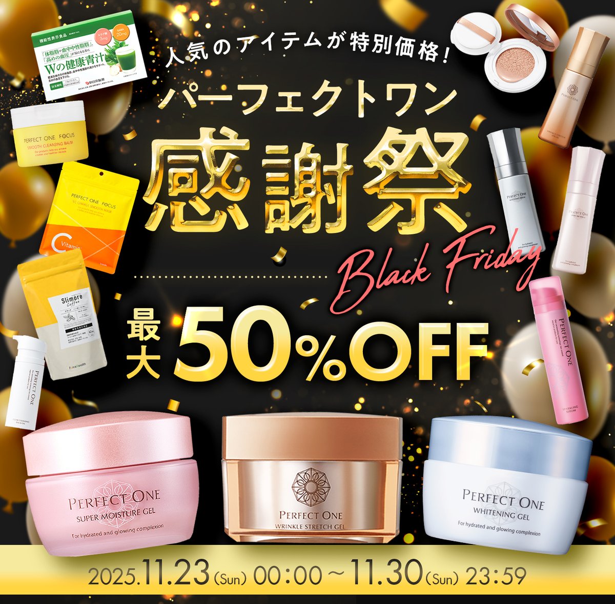 パーフェクトワン SPフェイシャルリフト hot ITstick EX｜《公式