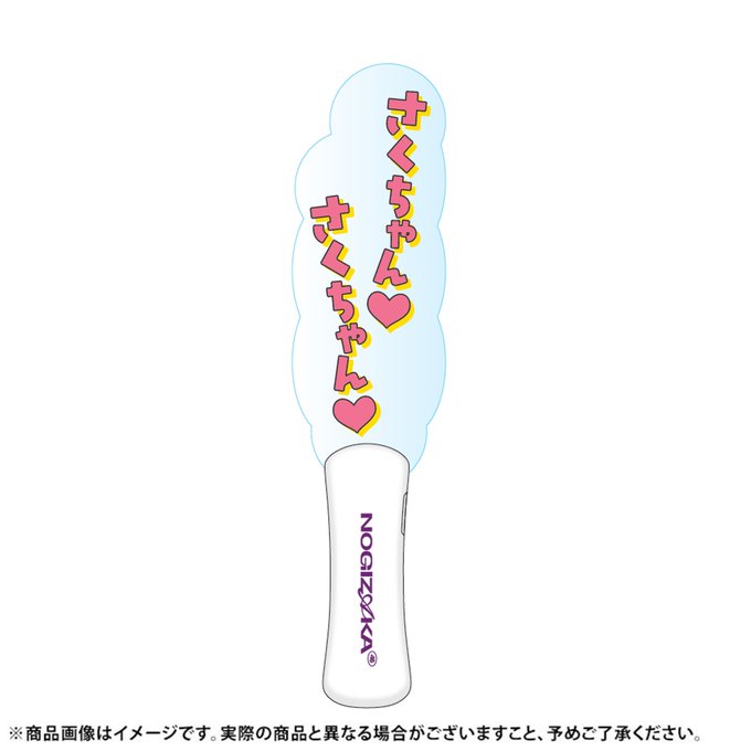 Luckybag 乃木坂46 個別バッグ 2026年 遠藤さくら 福袋