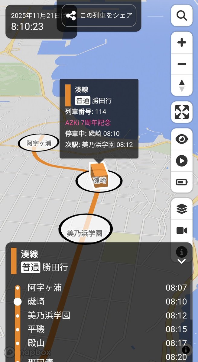 おはあずき〜！ 遠くから燦然と輝く「AZKi」の文字……？！ Mini Tokyo