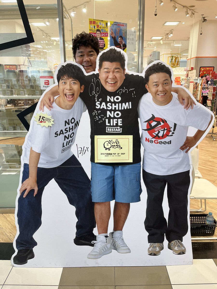 ゴリパラ関東ポップアップ ゴリけん来店で大盛況②‼️ ご来店いただい