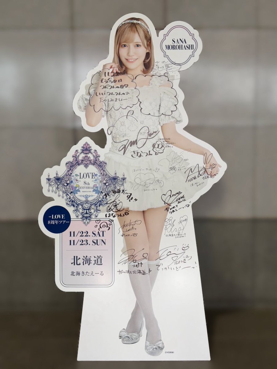 ───── ‧₊⋆ 🜲 ‧₊⋆ ────── 「＝LOVE 8th ANNIVERSARY