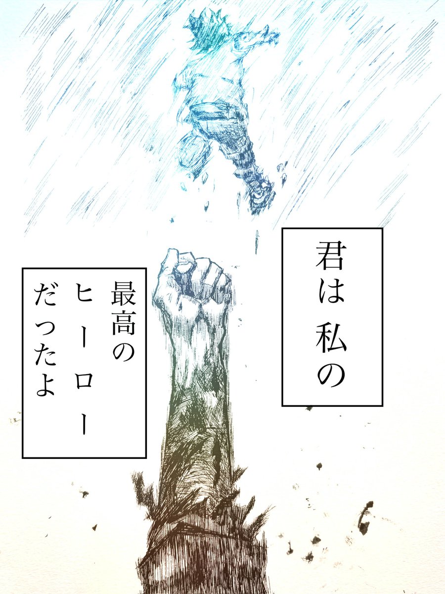 君は私の、最高のヒーロー」 #ヒロアカ #heroaca_a #頑張れ緑谷出久