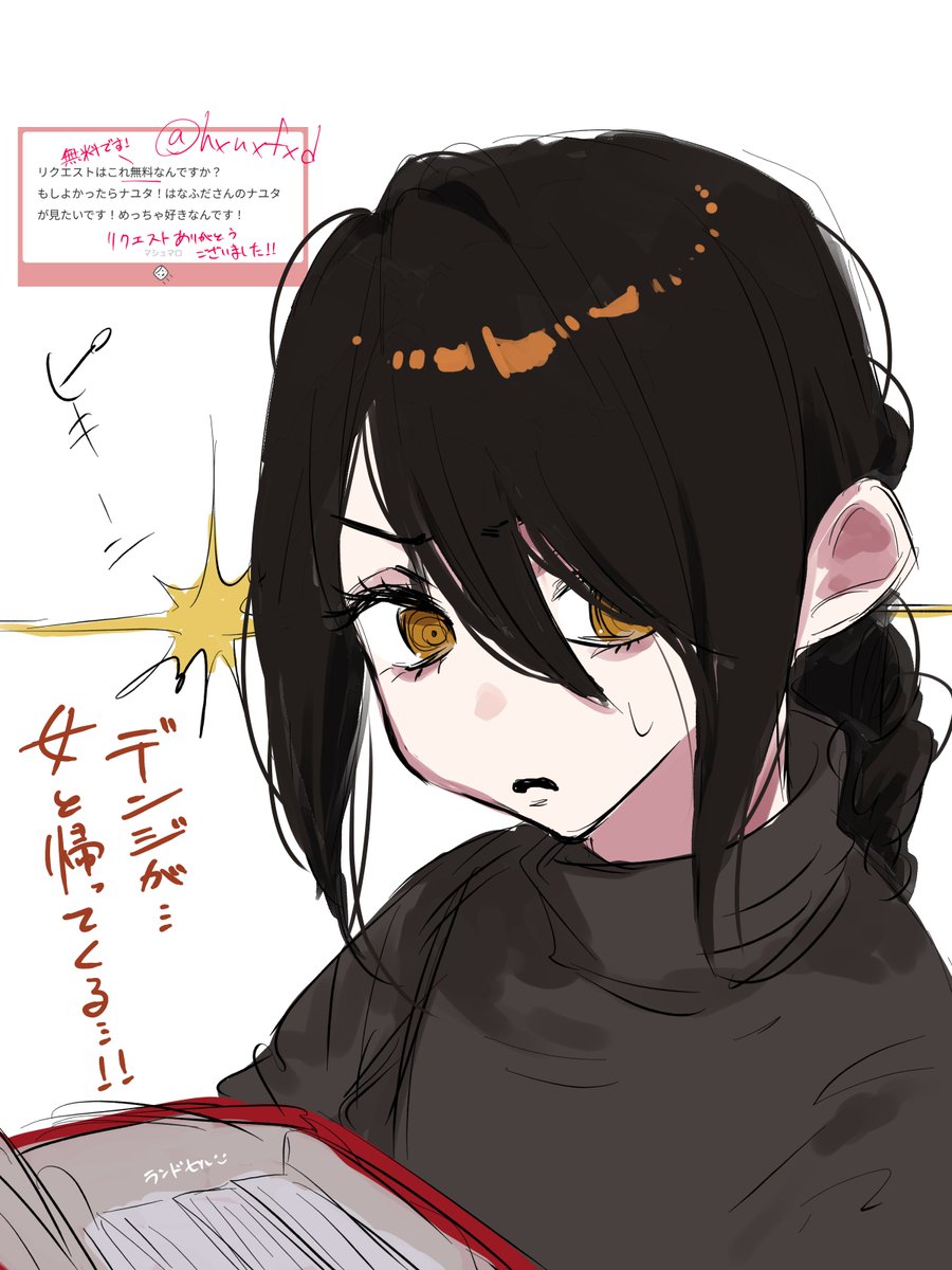 ナユタ #チェンソーマン #chainsawman