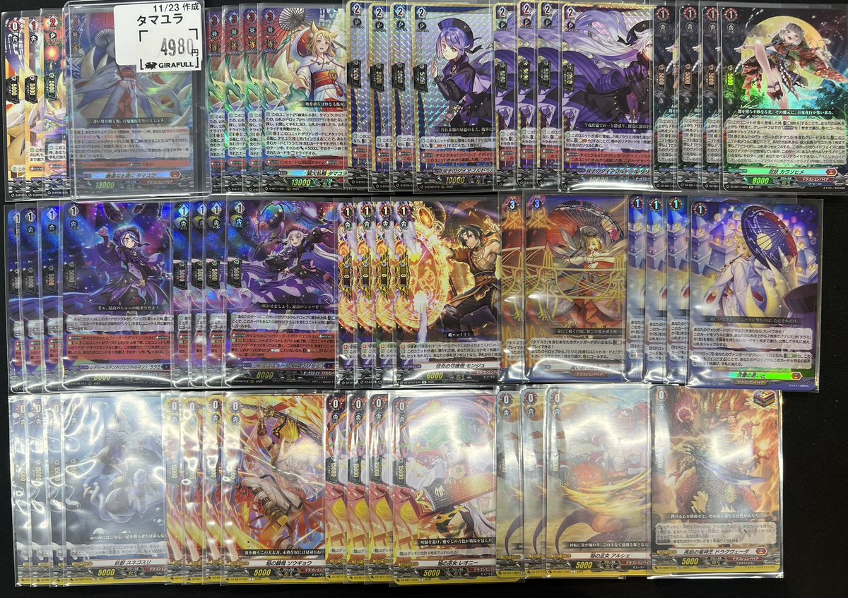 ⛩ #ヴァンガード ⛩ 📣【デッキ販売】 フェルン