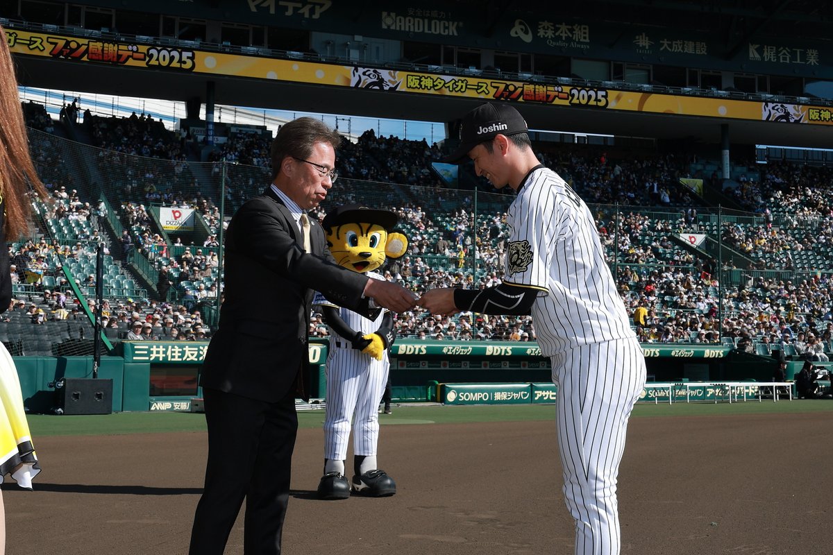 本日、阪神甲子園球場で開催した「ファン感謝デー2025」にて、9/22(月
