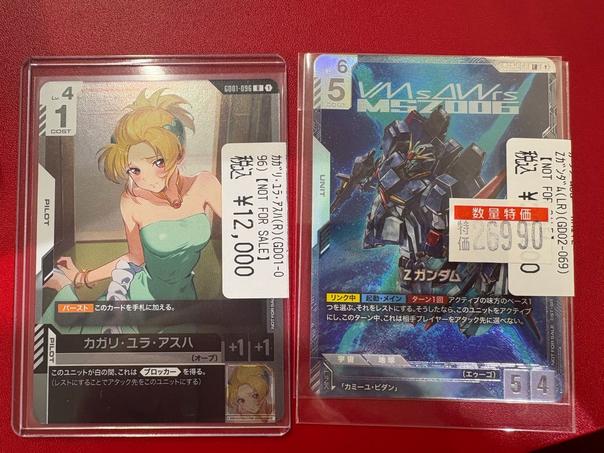 ガンダムカード 入荷情報 CSプロモのカガリとNTC優勝プロモのZガンダム