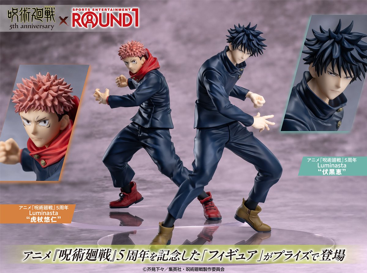 ◤アニメ『#呪術廻戦』5周年 × #ROUND1 コラボ◢ 12月5日(金)から登場