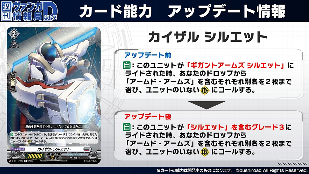 週ヴァン】 《ブラントゲート》「カイザル シルエット」 カード能力の