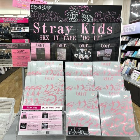Stray Kids】 🖤 『SKZ IT TAPE 'DO IT'』🖤 💗💗入荷しました