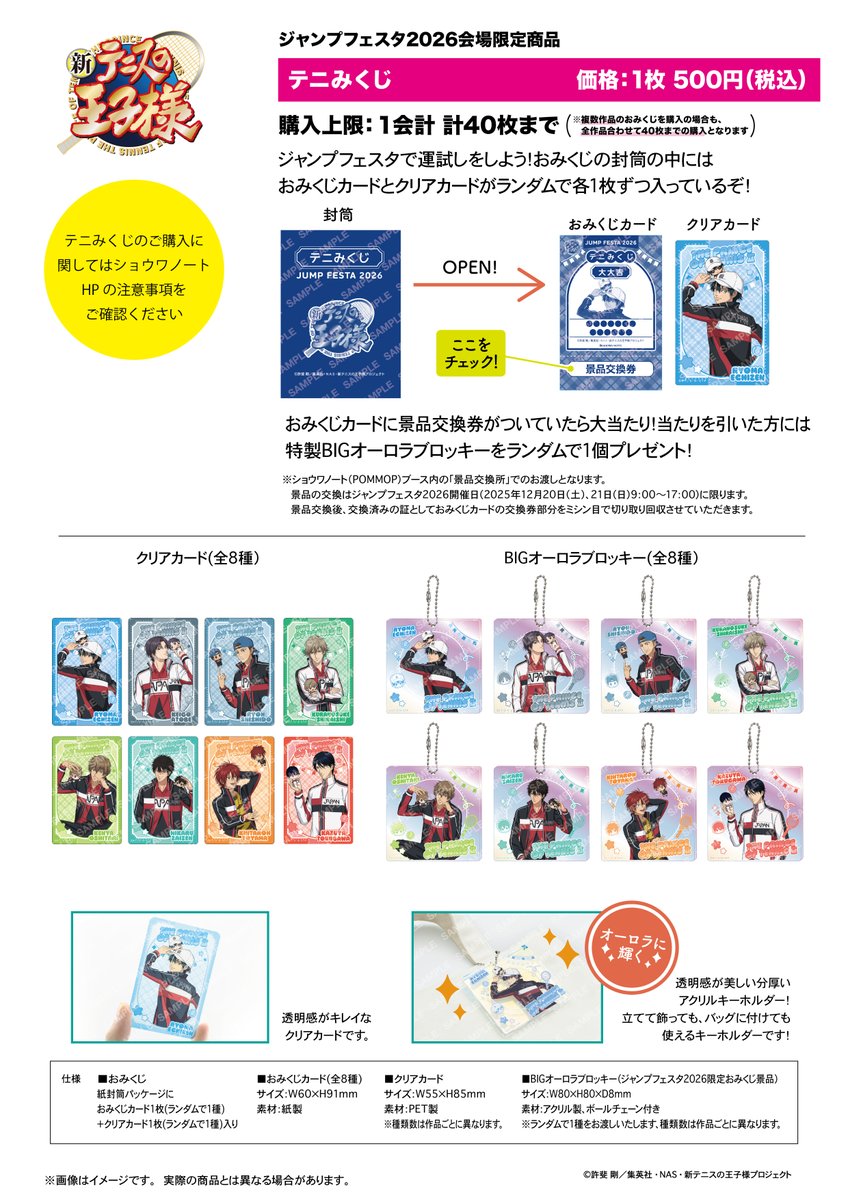 新商品情報】 ショウワノートより、JF2026にて限定商品が発売！ 人気