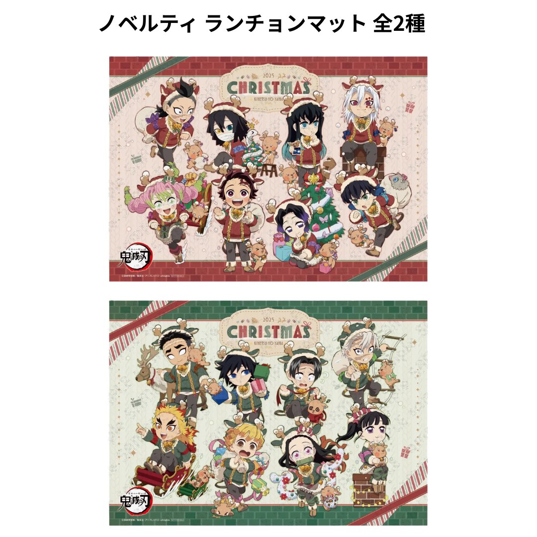 鬼滅の刃 クリスマス2025 ランダムオーナメントチャームB コンプリート+2点