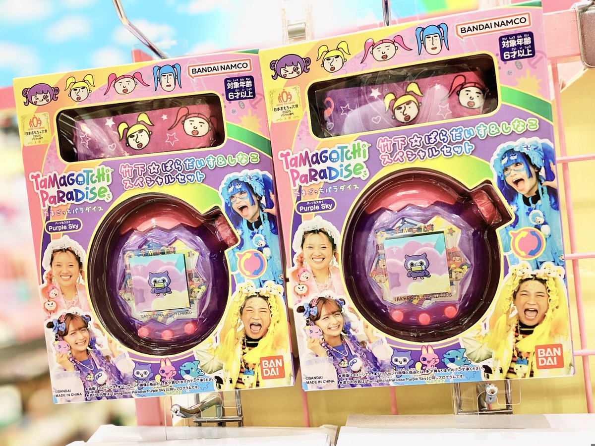 たまごっち 『Tamagotchi Paradise - Purple Sky 竹下☆ぱらだいす&し