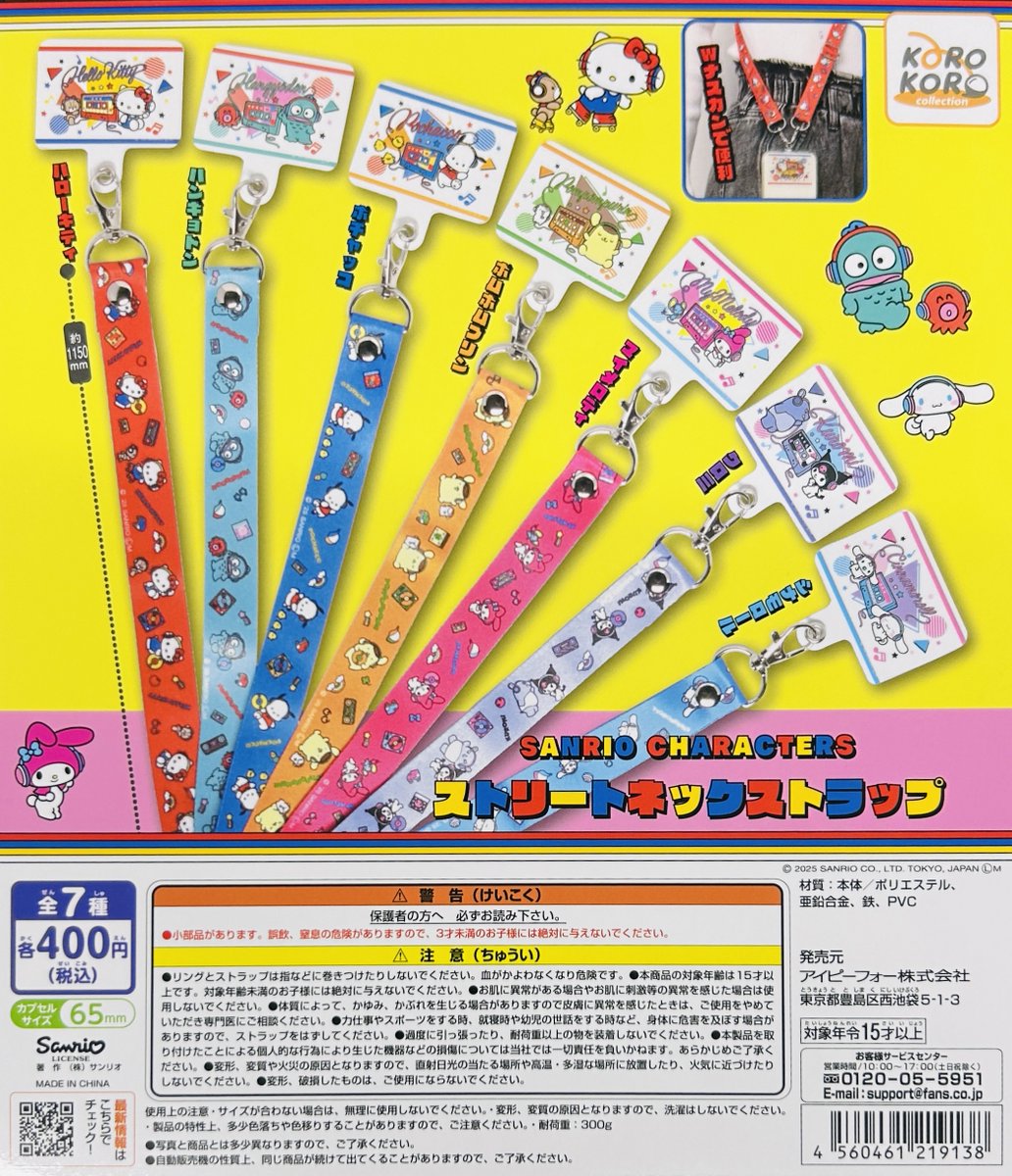 新商品入荷情報】 ・サンリオキャラクターズ ストリートネック