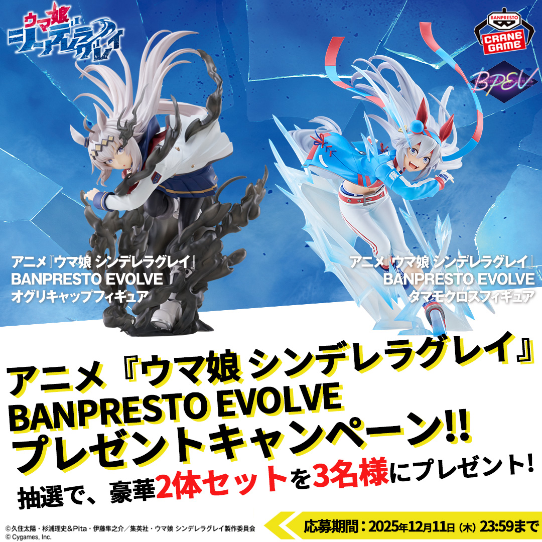 バンプレストブランド(BANDAI SPIRITS)様（@BANPRE_PZ）から アニメ