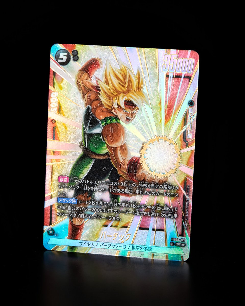 FB08 パラレル版カード紹介】 12/13(土)発売、ブースターパック『誇り