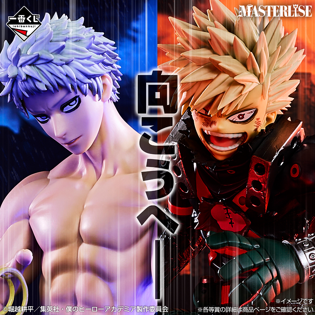 ✨明日発売グッズくじ情報①✨ #一番くじ #僕のヒーローアカデミア