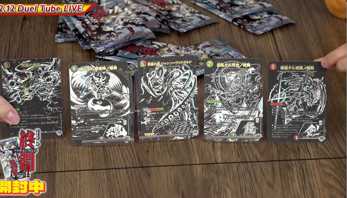 デュエルマスターズ】ブラックシークレットパックも5種セットが公開