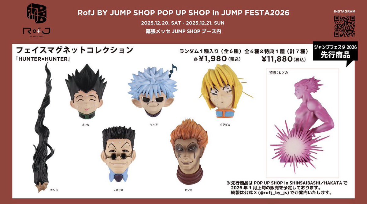 HUNTER×HUNTER(ハンターハンター)グッズ情報【非公式