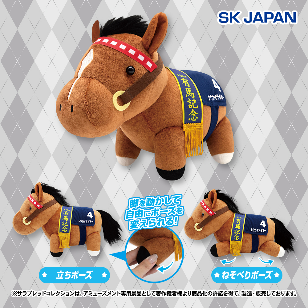 🏇🌟12月発売プライズ新商品🌟🏇 ・GBうごぐるみ(トウカイテイオー