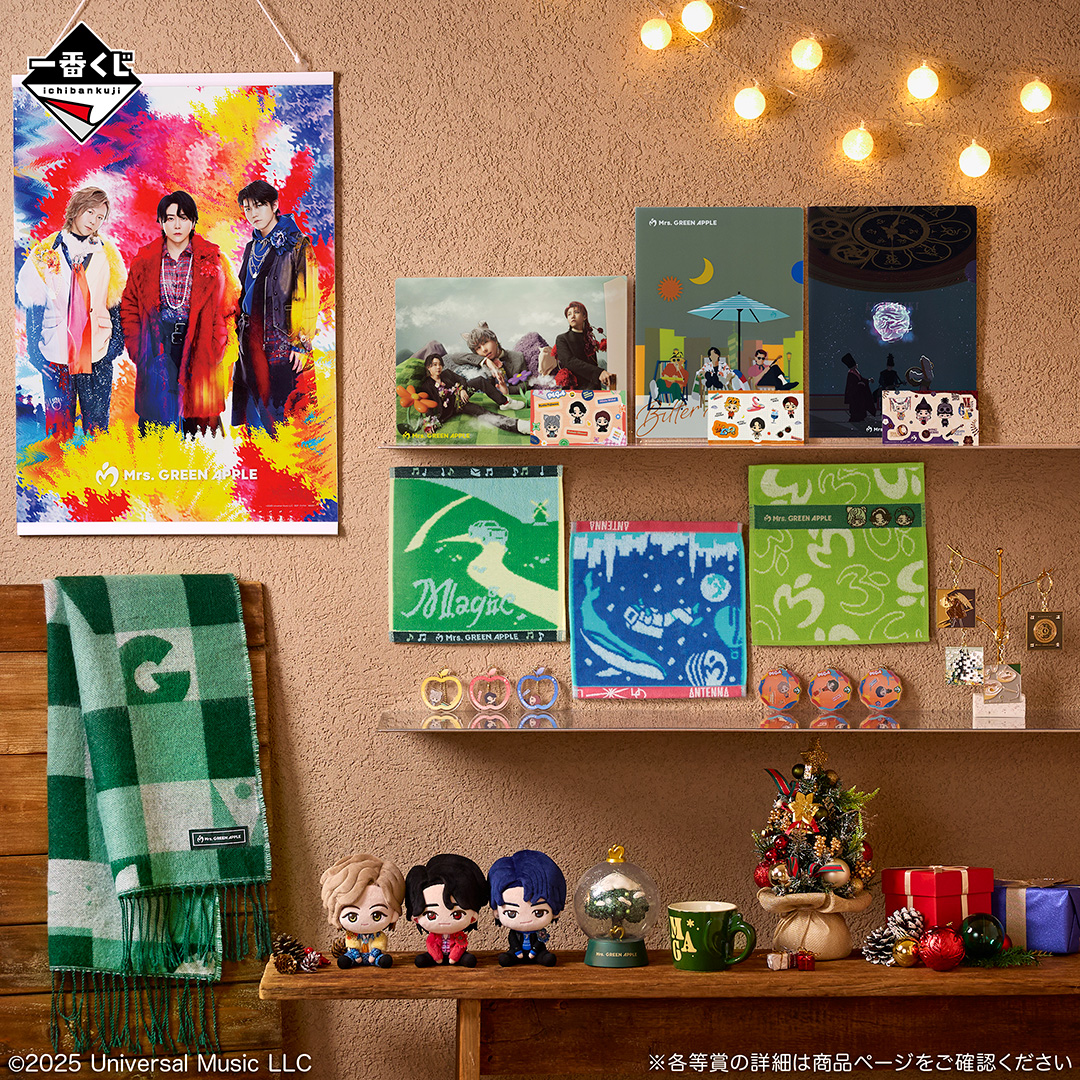 夢の冬アイテム登場🍏 Mrs. GREEN APPLE 一番くじ MAGICAL WINTER 12