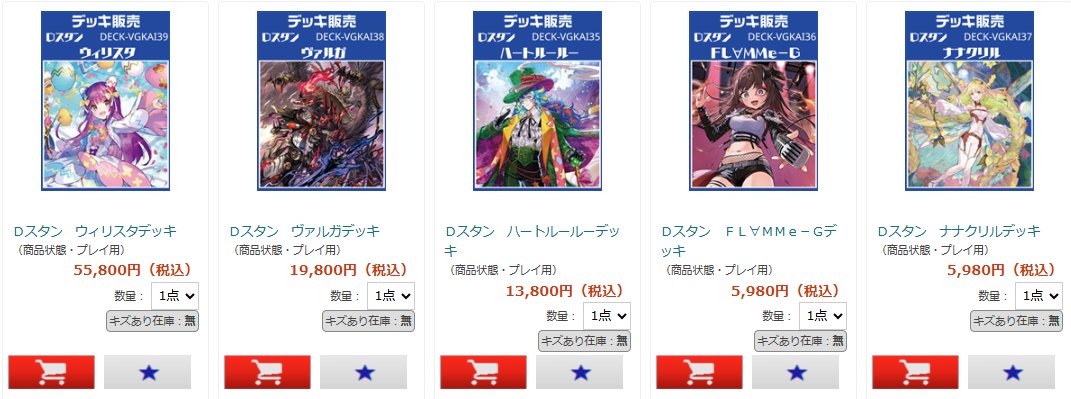 ヴァンガード ハートルールーデッキパーツ ヴァンガード ハート